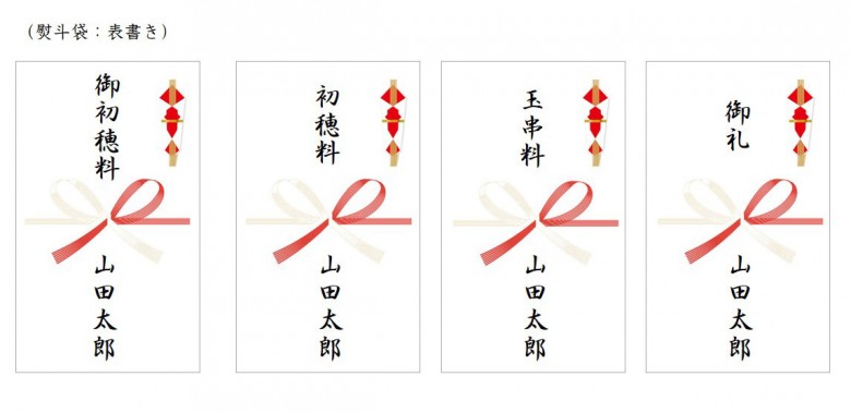 noshibukuro_uwabukuro