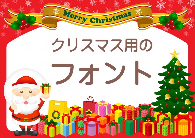 christmas_font