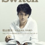 福山雅治の彼女は女優さん？結婚の噂の西田朋子や壇蜜は？