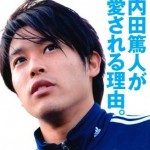 内田篤人の彼女がドイツのケルン大聖堂で目撃されたって？ブログのウシシカとかoff the wallって何だろう？