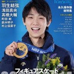 羽生結弦、女性は勿論、海外で美少年と大人気。地元の彼女目撃説、お泊り説って本当？