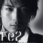 玉山鉄二を結婚に駆り立てた嫁は杏似の美人？モデル体型の身長と体重はこれだ！