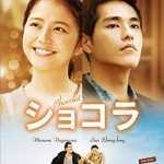 長澤まさみの父はJリーグサッカーの鬼監督！映画「太平輪」The Crossingの日本公開日や予告が待ちきれない！