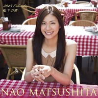 松下奈緒のピアノの実力に迫る！妹みお、アメリカの大学卒業後のその後は？！