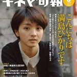 満島ひかりの弟はドクターxの満島真之介！姉のマネージャー玉井さんと結婚！その姉も女優さん？