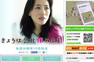 綾瀬はるか ドラマ「きょうは会社休みます。」 犬の「まもる」 犬種や画像