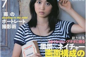 志田未来、年齢不詳のその容姿、身長体重はどのくらい？本名や性格も見てみよう