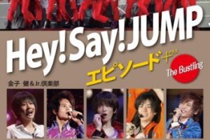 Hey!Say!JUMPの人気順は？諸説ある結成日の秘密に迫る！